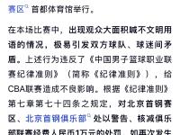 IM电竞官方入口-裁判判罚引争议球迷热议赛场公正与否