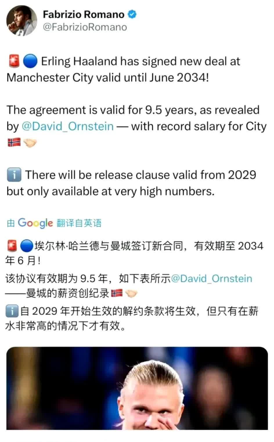 哈兰德伤愈复出,多特蒙德迎来重要人员回归 哈兰德伤愈复出,多特蒙德迎来重要人员回归