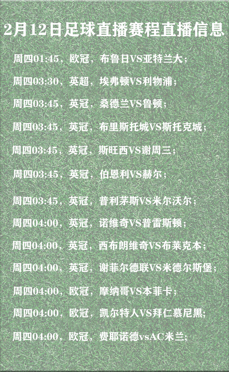 欧洲足球锦标赛赛程揭晓，各队备战积极有序的简单介绍