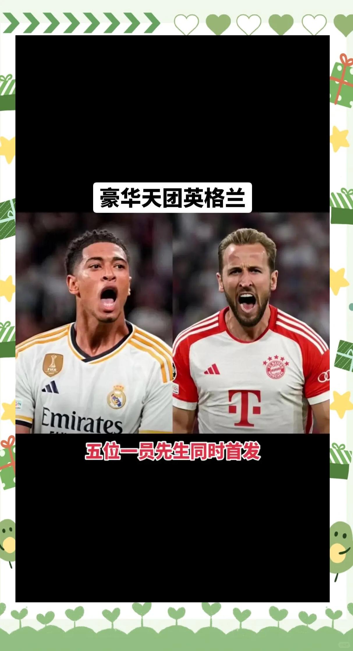 英格兰队再胜德国队,晋级欧洲杯四强 英格兰队再胜德国队,晋级欧洲杯四强