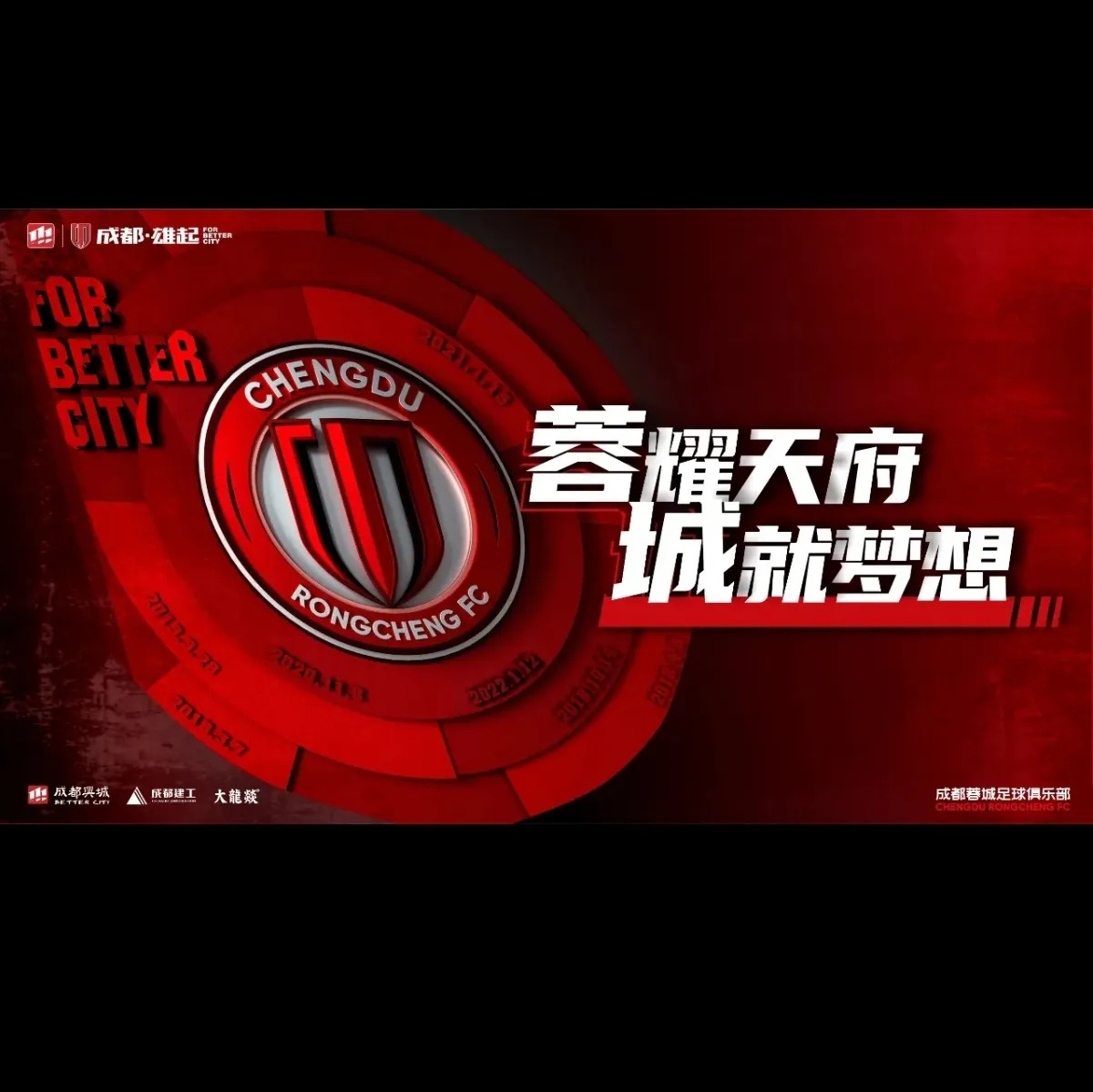 包含成都队在激烈对抗中取得夺冠优势的词条 包含成都队在激烈对抗中取得夺冠优势的词条