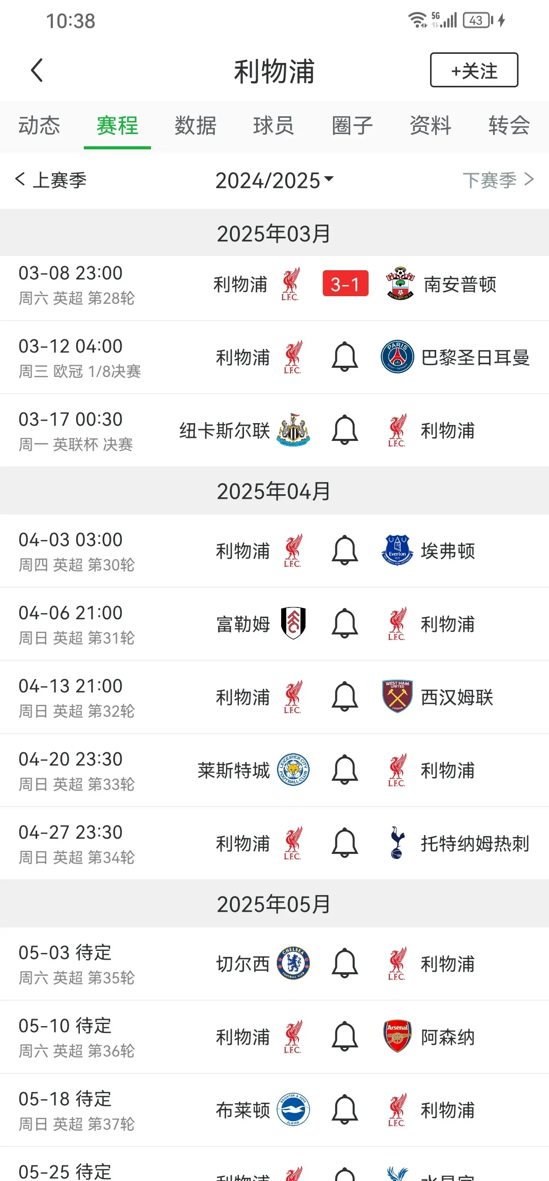 关于利物浦主场轻取水晶宫，继续领跑积分榜的信息