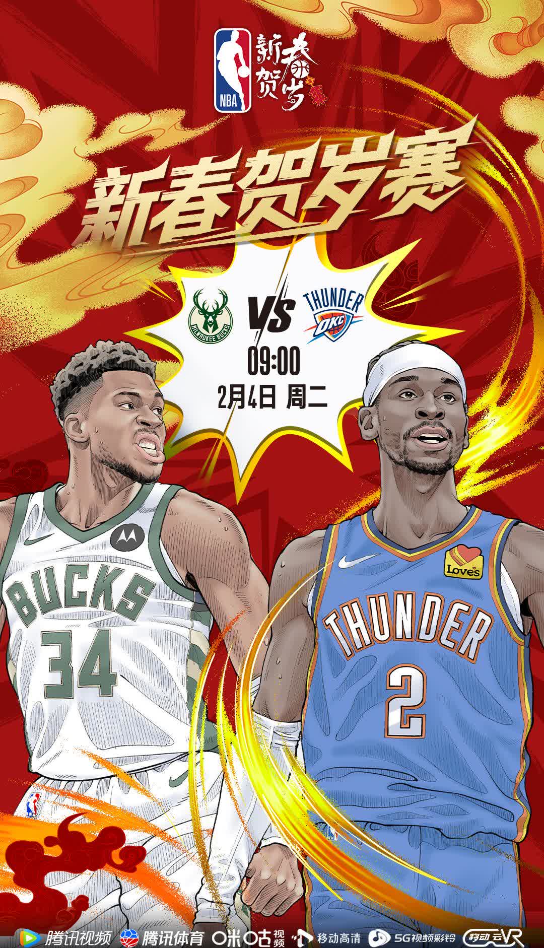 关于雄鹿客场,压制掘金,稳居东部第二的信息 关于雄鹿客场,压制掘金,稳居东部第二的信息