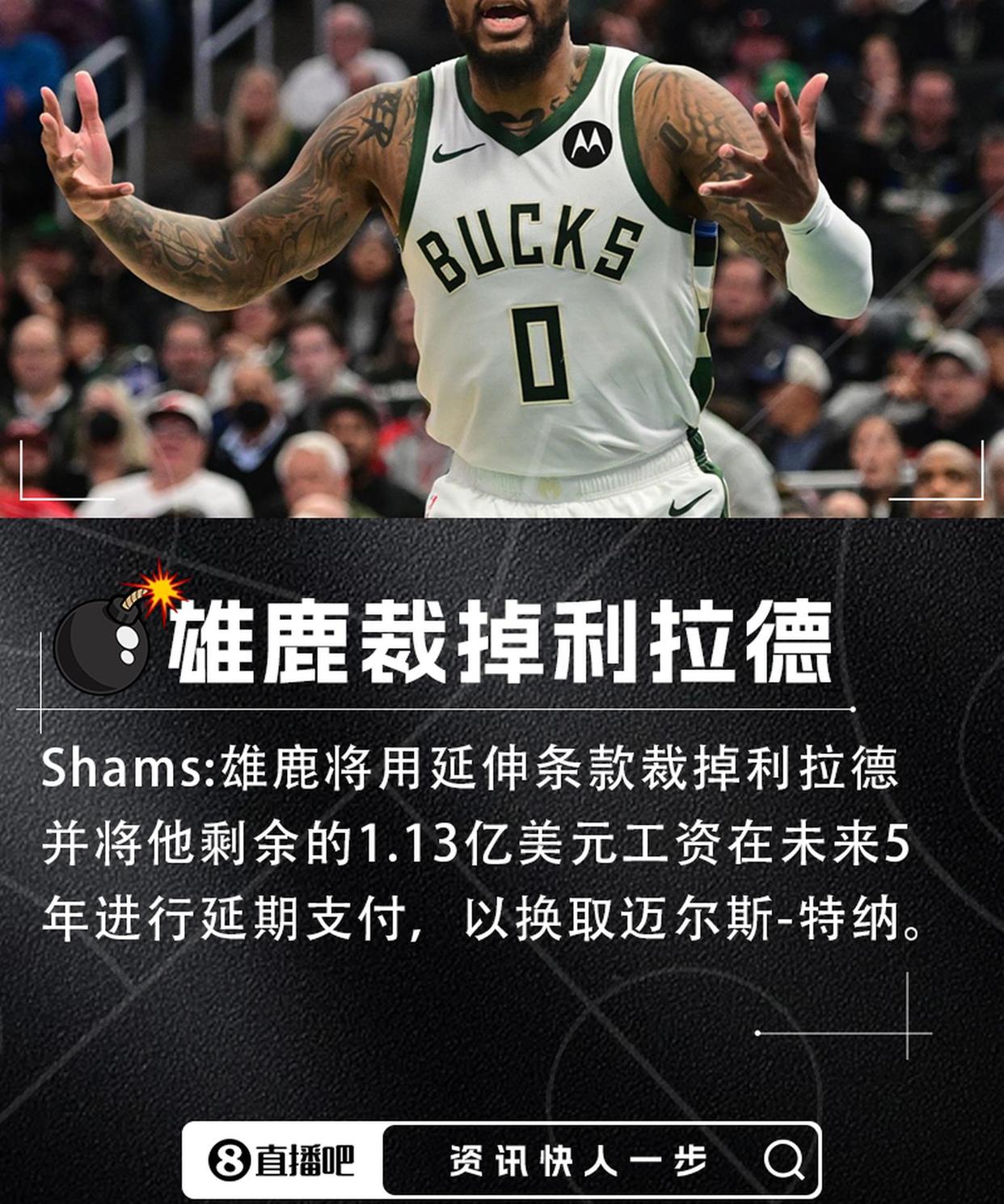 关于雄鹿客场,压制掘金,稳居东部第二的信息 关于雄鹿客场,压制掘金,稳居东部第二的信息