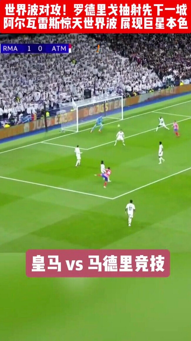 马德里竞技强势反弹取得连胜的简单介绍 马德里竞技强势反弹取得连胜的简单介绍