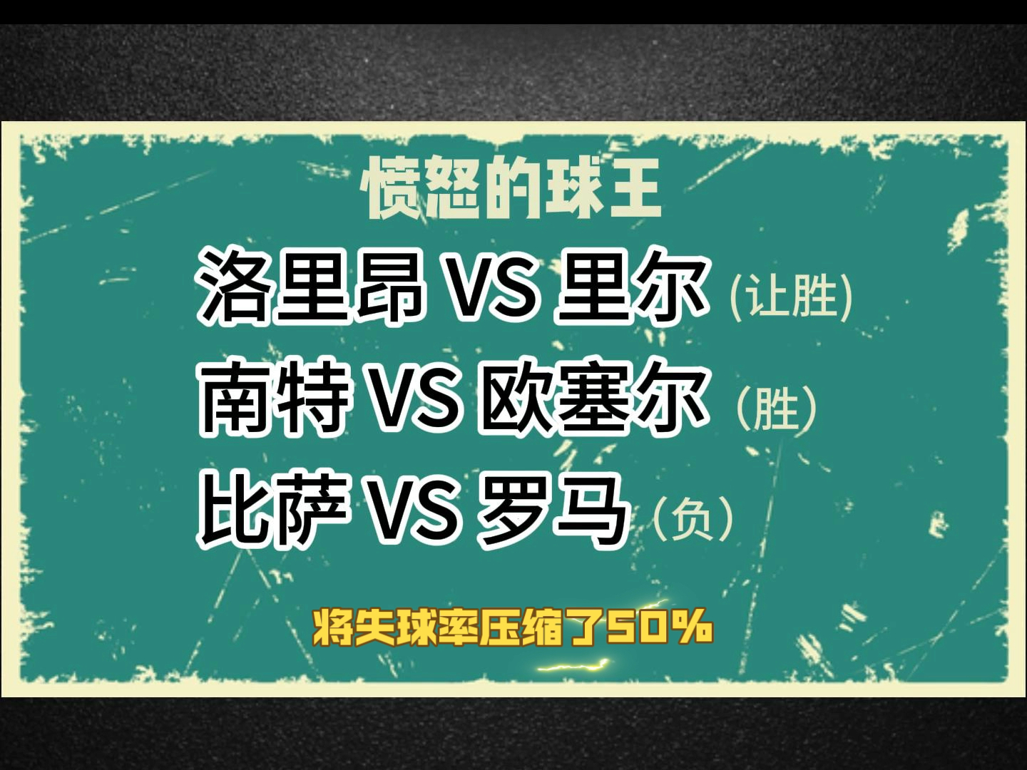 关于里昂主场挑战南特,实力明显占优的信息 关于里昂主场挑战南特,实力明显占优的信息