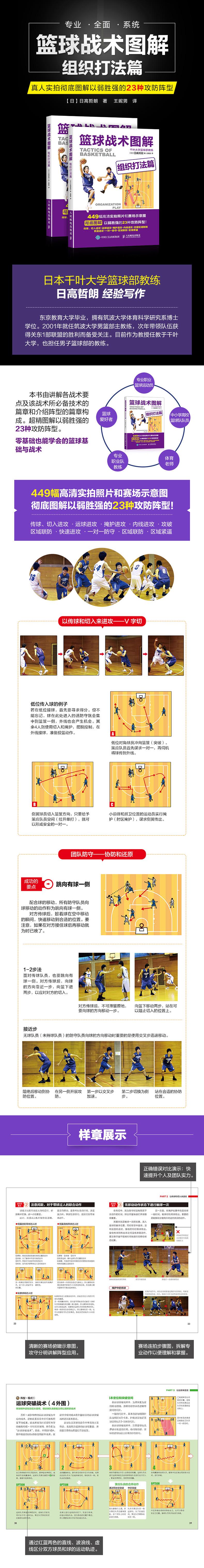 战术对决精彩纷呈,球队方案备受探讨的简单介绍 战术对决精彩纷呈,球队方案备受探讨的简单介绍