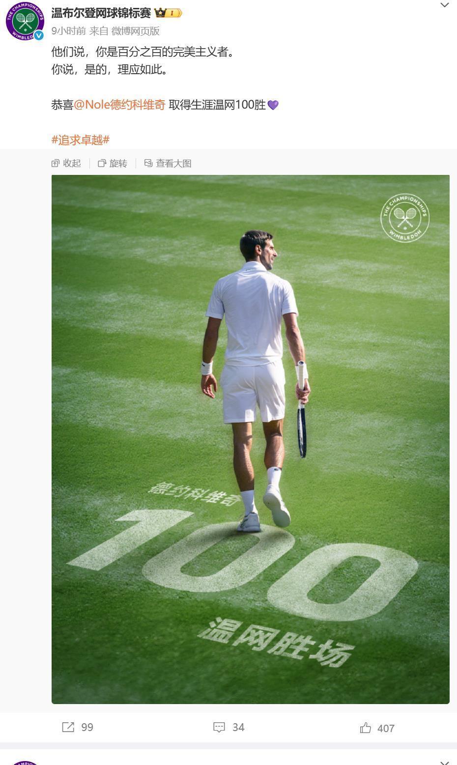 温网鏖战联合杯,德约科维奇点燃赛场的简单介绍 温网鏖战联合杯,德约科维奇点燃赛场的简单介绍